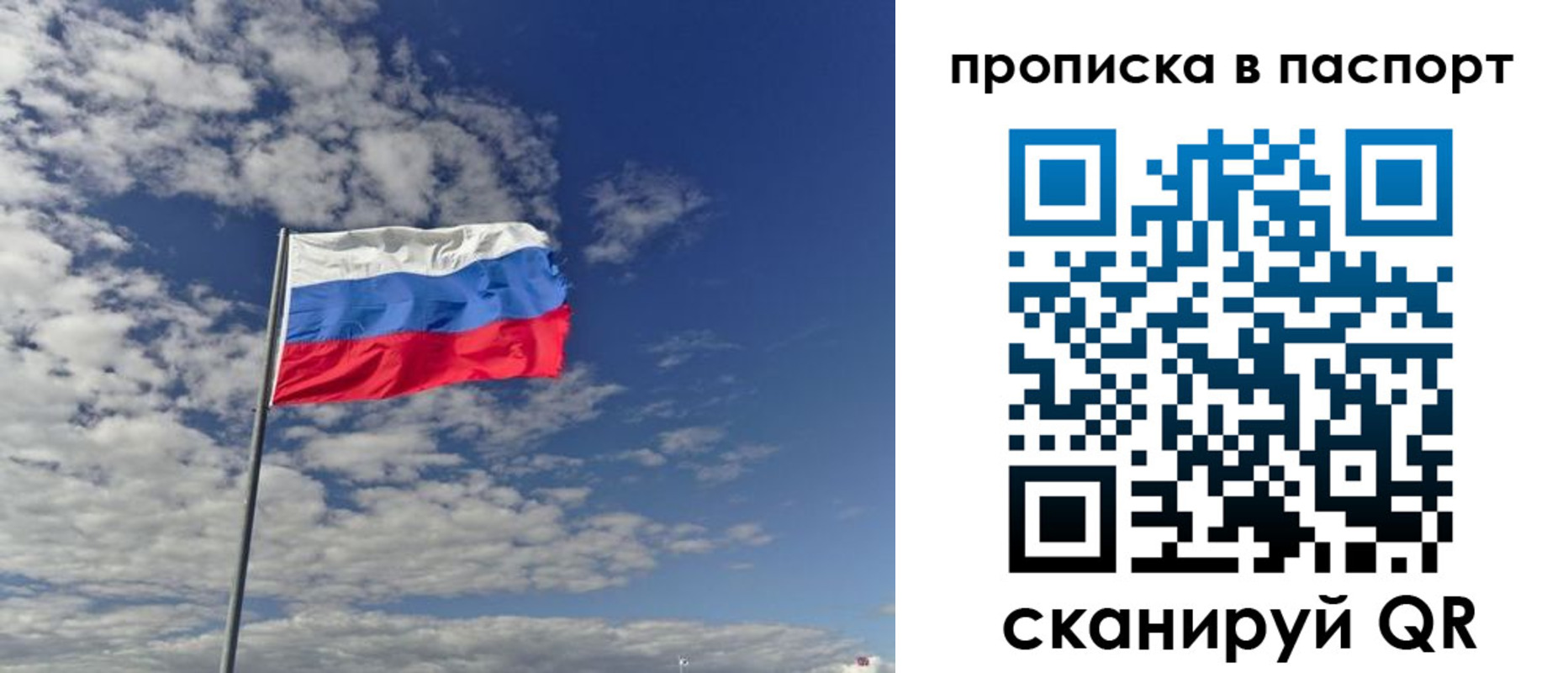 временная регистрация надежно в Удачном