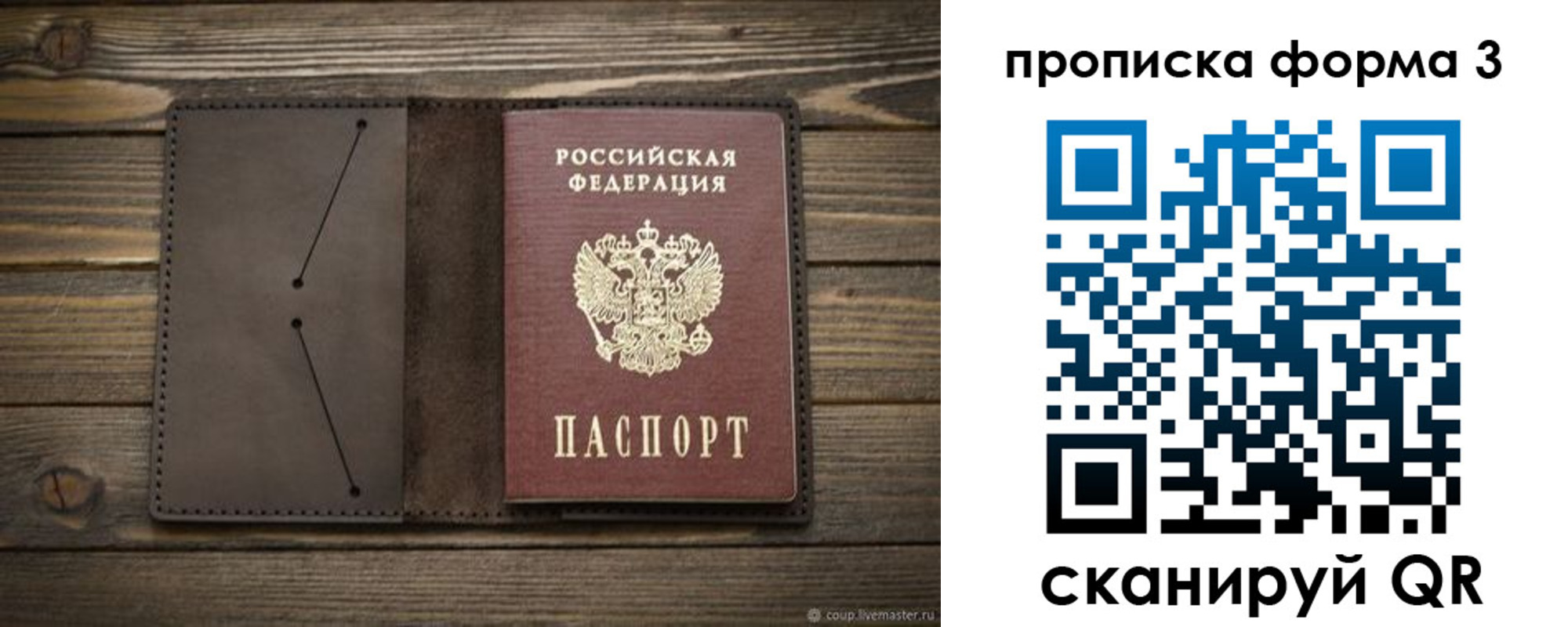 регистрация для дет. сада в Удачном